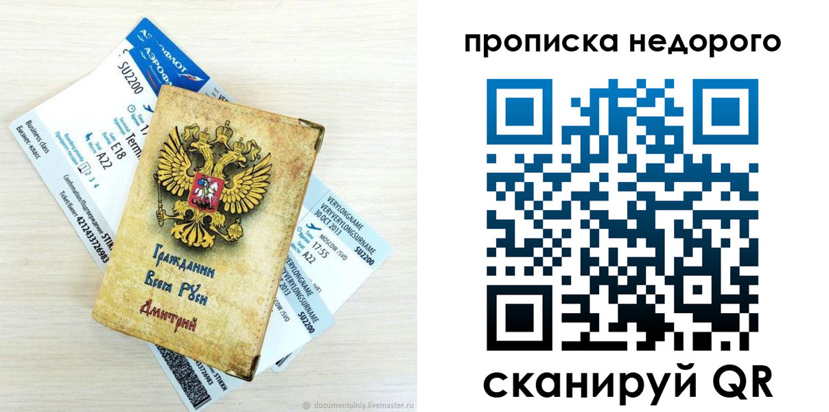 прописка иностранных граждан в Ярославле