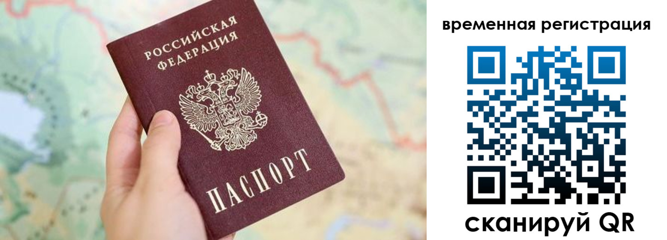 временная регистрация гарантия в Ярославле