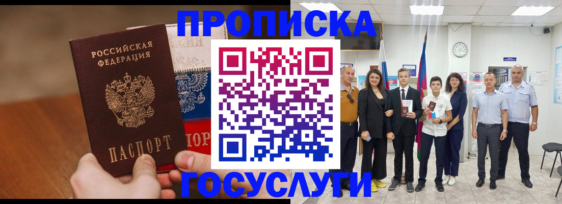 временная прописка в Ярославле