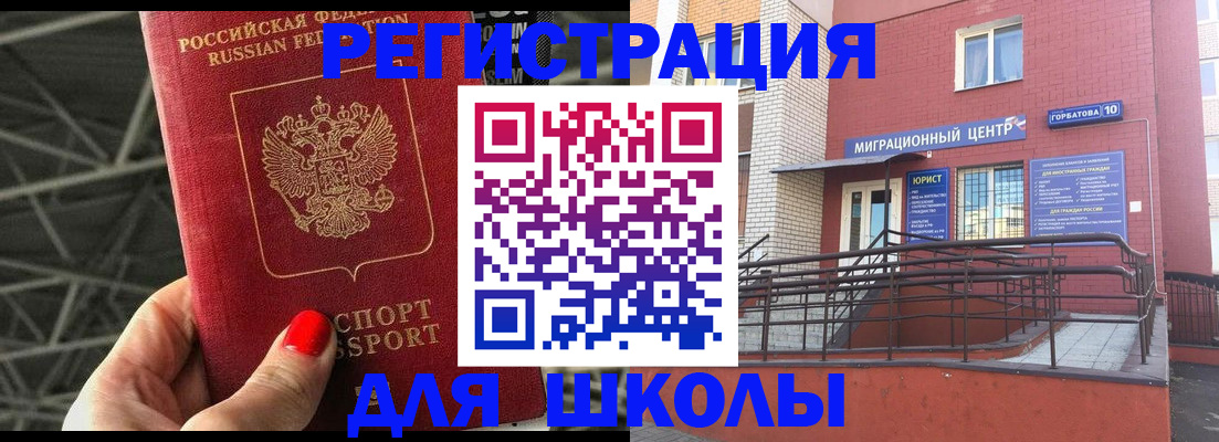 где прописаться в Ярославле