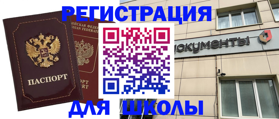 временная регистрация 2025 в Ярославле
