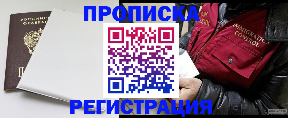 прописка паспорт в Ярославле