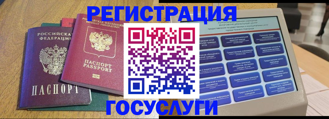 прописка ребенка в Ярославле